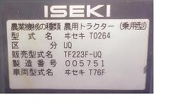 iseki 1.jpg